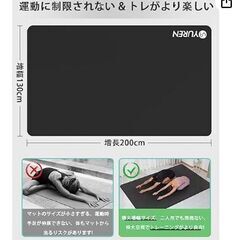 YUREN ヨガマット 1.3m x 2mの画像
