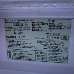 冷蔵庫 2ドア 110L 右開き　ユーイング UR-J110Hの画像