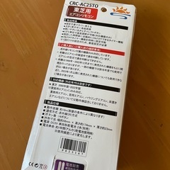 東芝用 エアコンリモコンの画像