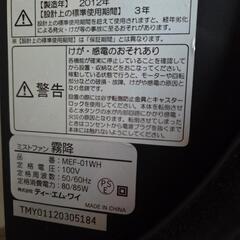 扇風機の画像