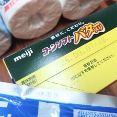 日用品　食品　おまとめの画像