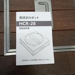 0725-153 ウィンドウクリーナー　倉庫保管スタッフまでお声がけ下さいの画像