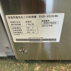 日立 生ごみ処理機　屋内外兼用乾燥式HITACHI　キッチンマジック ECO-VS30-Sの画像