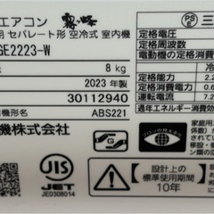 三菱霧ヶ峰2023年式エアコンの画像