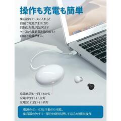 ●集音器 イヤホン型 充電式 小型 軽量 使いやすいの画像