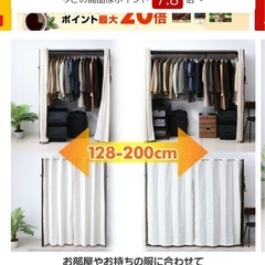 取りに来てくれる方限定ハンガーラックカバー付きの画像