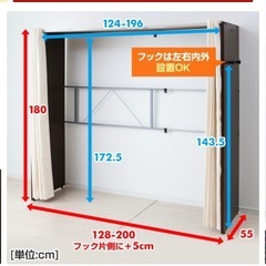取りに来てくれる方限定ハンガーラックカバー付きの画像