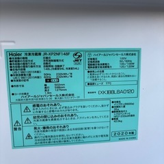 ハイアール　JR-XP2NF148F-XK 冷蔵庫の画像
