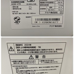 R529 ☀️ ジモティー限定特別価格！ 2024年製の美品♪ AQUA 洗濯機 （洗濯7.0㎏) AQW-V7R ⭐ 動作確認済 ⭐ クリーニング済の画像