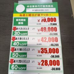 ﾀﾞｲﾆﾝｸﾞ7点ｾｯﾄ(No:1262636)の画像