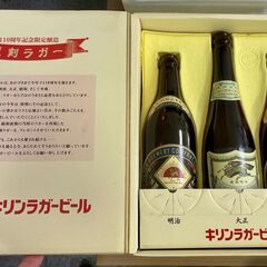 キリン110周年限定醸造【復刻ラガー】500ml×3本(ビンのみ・液体は入っていません)セット①の画像