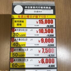 ﾀﾞｲﾆﾝｸﾞ3点ｾｯﾄ(No:1262478)の画像
