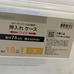 【格安】ニトリ DayValue 衣装ケース 3個セット 白系 早い者勝ち 引取歓迎 配送OKの画像