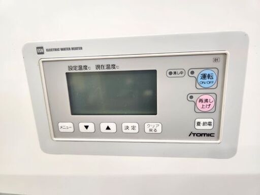 日本イトミック 小型電気温水器 ESN20BRN111B0 貯湯量20L 単相100V 1.1kW 札幌市 平岸店