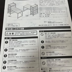 ニトリ　システムデスクの画像
