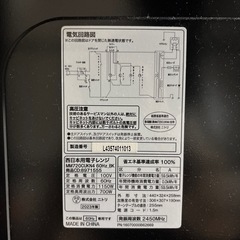 ニトリ　レンジレンジ　　の画像