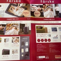 ファルスカコンパクトベッド　ライト　の画像