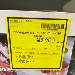 【広島石内店】ジモティｰ割！！の画像