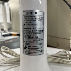 【リサイクルショップどりーむ荒田店】No.3903 扇風機 TEKNOS/テクノス KI-322DC 2017年製 リモコン欠品の画像