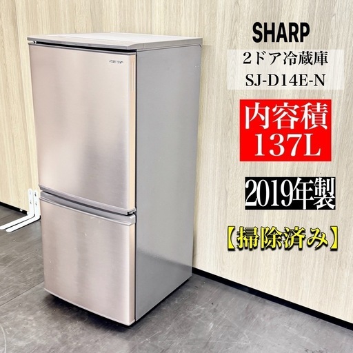 Hisense 2ドア冷凍冷蔵庫 93L 2019年製(ジ022)