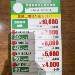 ｱﾒﾘｶﾝﾁｪｽﾄ(No:1262727)の画像