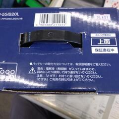 バッテリーM-55 /B20Lの画像