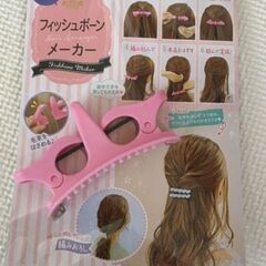 ヘアーアレンジセット5点(未使用品)の画像