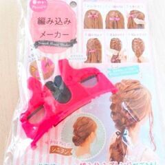 ヘアーアレンジセット5点(未使用品)の画像