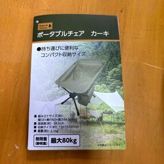 Natural Season ポータブルチェア 折りたたみチェア アウトドアの画像