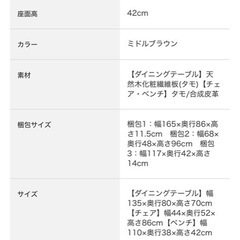 ニトリダイニングテーブルの画像