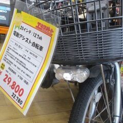 ご商談中  ブリジストン 大容量 12.7アンペア  電動  アシスト自転車  20インチ  バッテリー良好　エキスパート藤沢辻堂店 の画像