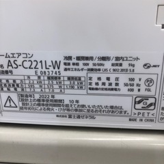 壁掛けエアコン AS-C221L 【トレファク川越店】の画像