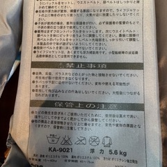 【取引中】AQAライフジャケット　キッズ の画像