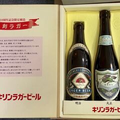 キリン110周年限定醸造【復刻ラガー】500ml×3本(ビンのみ・液体は入っていません)セット②の画像