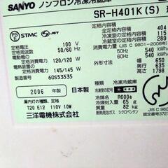 サンヨー　6ドア冷蔵庫　大型　404l 2006年製の画像