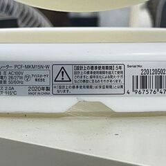 【リサイクルショップどりーむ荒田店】No.3580 サーキュレーター アイリスオーヤマ 2020年製の画像