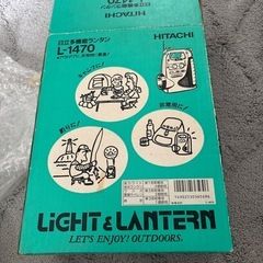 日立多機能ランタンL-1470動作確認済電池式ラジオ蛍光灯強力ライト時計サイレンの画像