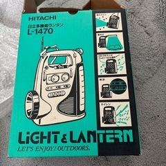 日立多機能ランタンL-1470動作確認済電池式ラジオ蛍光灯強力ライト時計サイレンの画像