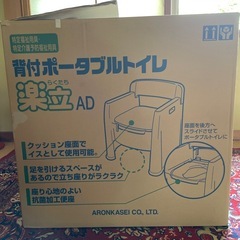 背付ポータブルトイレ 介護用品の画像