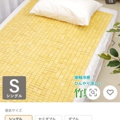 ひんやり涼しい！天然の竹のマットの画像