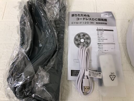 サクセスアジア 折りたためるコードレスDC扇風機 CYS-F12G(W