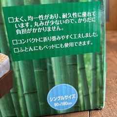 ひんやり涼しい！天然の竹のマットの画像