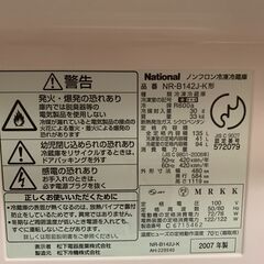 黒の2ドア冷蔵庫をお譲りいたします。の画像