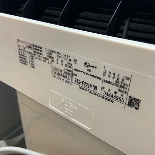 2020年製　東芝　ルームエアコン　2.2kw 主に6畳用　RAS-F221P