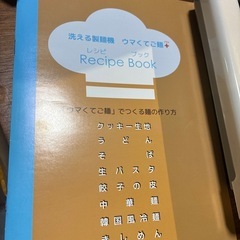 製麺機　新品　一部破損　詳細納得の方のみの画像