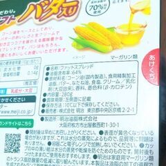 日用品　食品　おまとめの画像