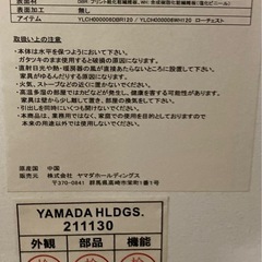 ヤマダオリジナルチェスト　　YLCH000006WH120 リサイクルショップ宮崎屋　佐土原店　25.7.25Fの画像