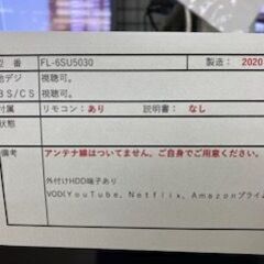 ID:644878　６５型液晶テレビ　フナイ　２０２０年製の画像