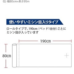 マッサージ　ペーパーシーツ　防水の画像