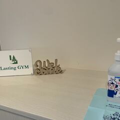 【無料体験受付中】杉並区井荻駅徒歩1分｜ダイエット専門パーソナルトレーニングジム「ラスティングジム」OPENの画像
